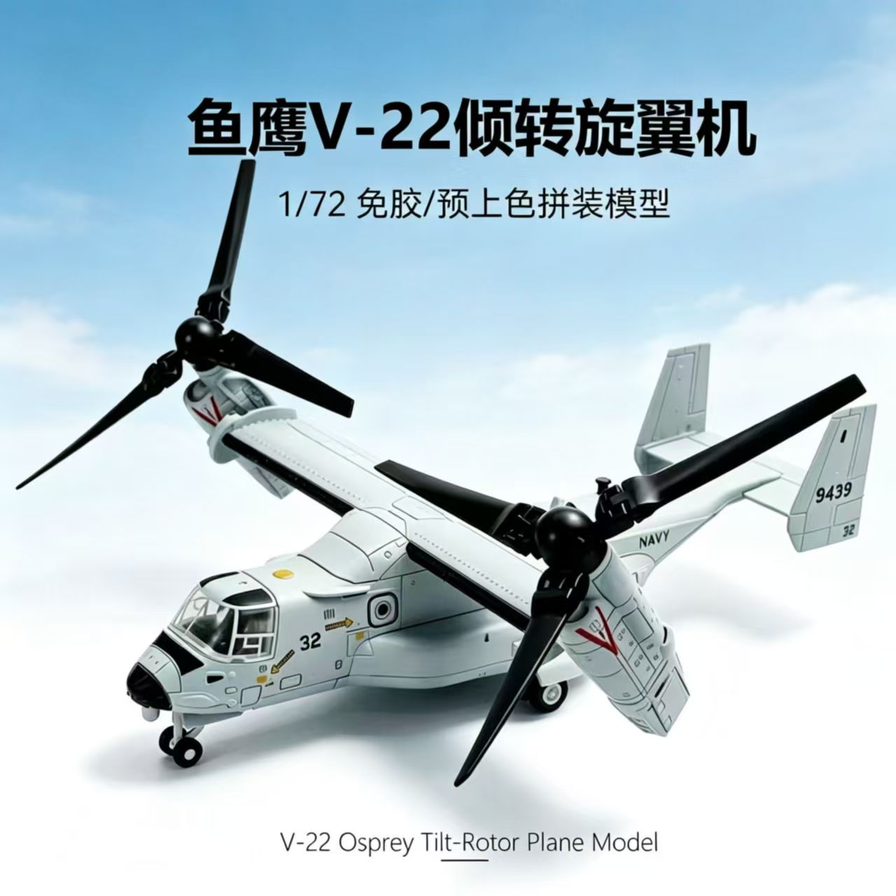 1/72 – model samolotu V-22 Osp – Jjrc Drone X12 recenzja i cena